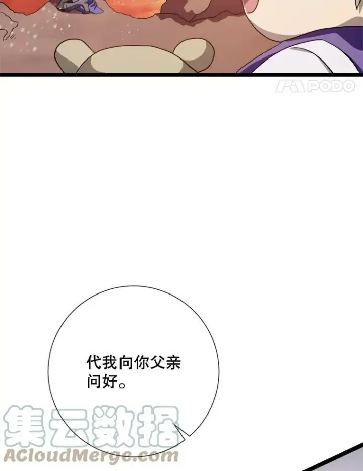 《被嫌弃的私生女》83.战争图45