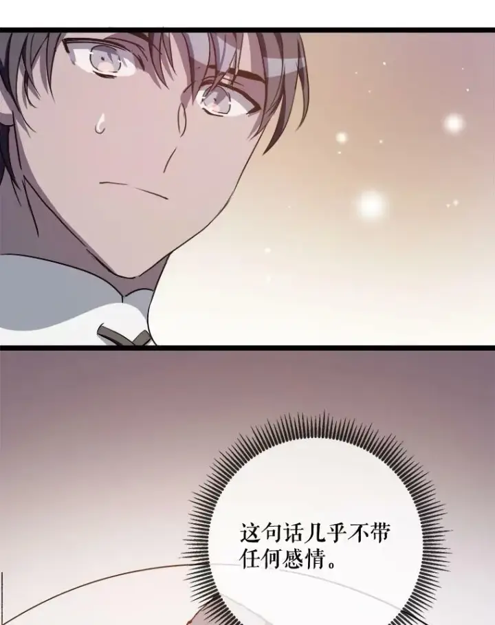 《被嫌弃的私生女》83.战争图56