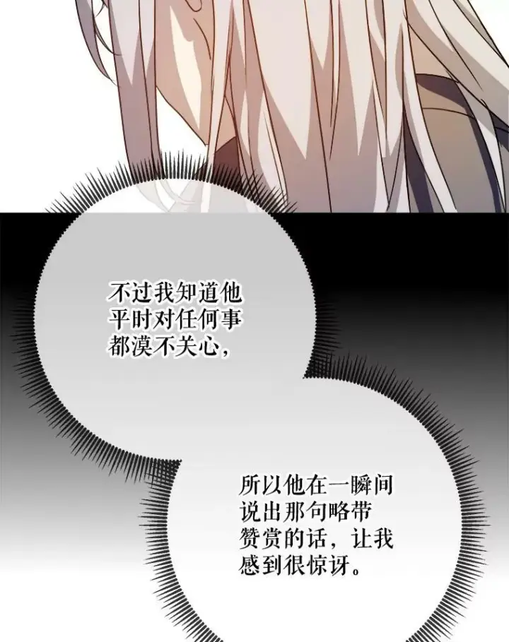 《被嫌弃的私生女》83.战争图59
