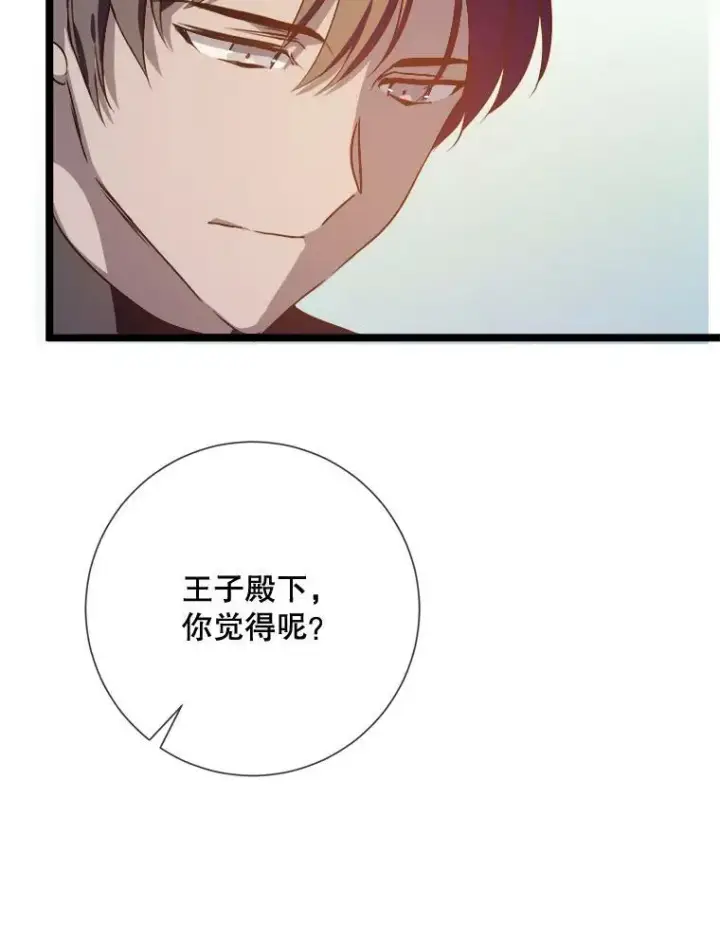 《被嫌弃的私生女》83.战争图6