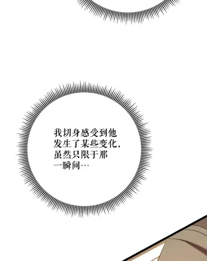 《被嫌弃的私生女》83.战争图60