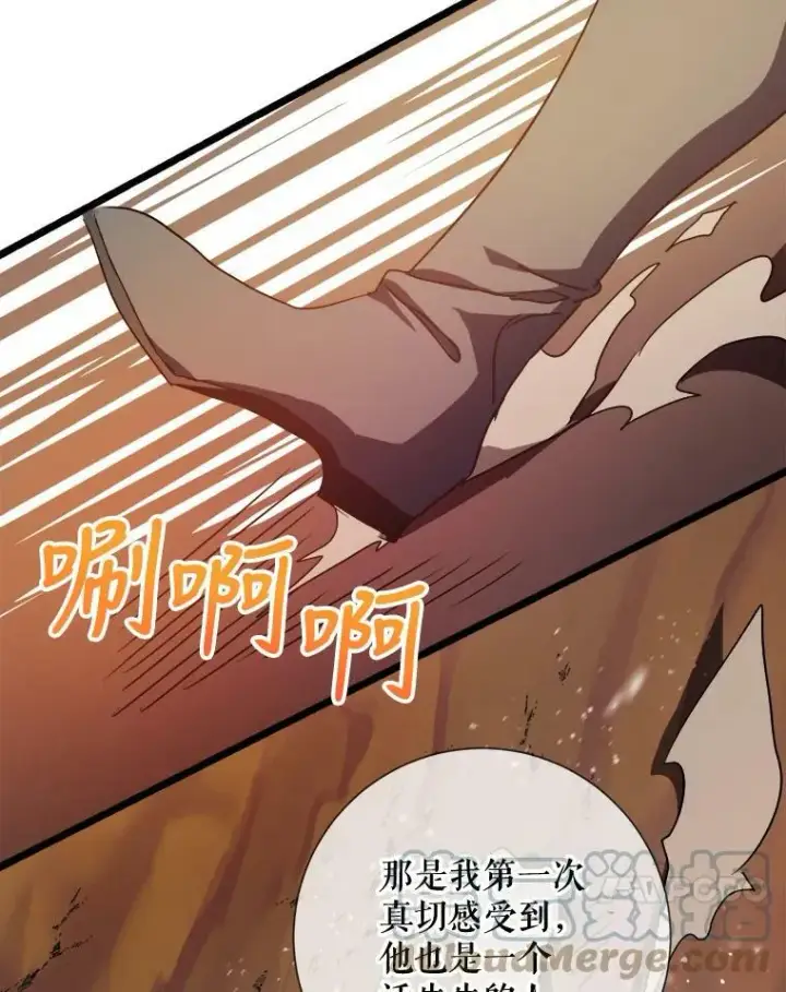《被嫌弃的私生女》83.战争图61