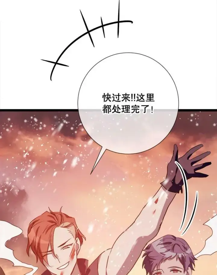 《被嫌弃的私生女》83.战争图64