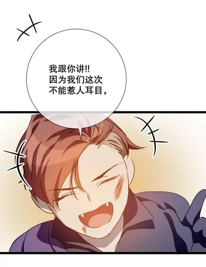 《被嫌弃的私生女》83.战争图66