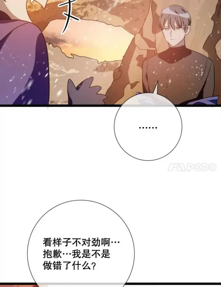 《被嫌弃的私生女》83.战争图68