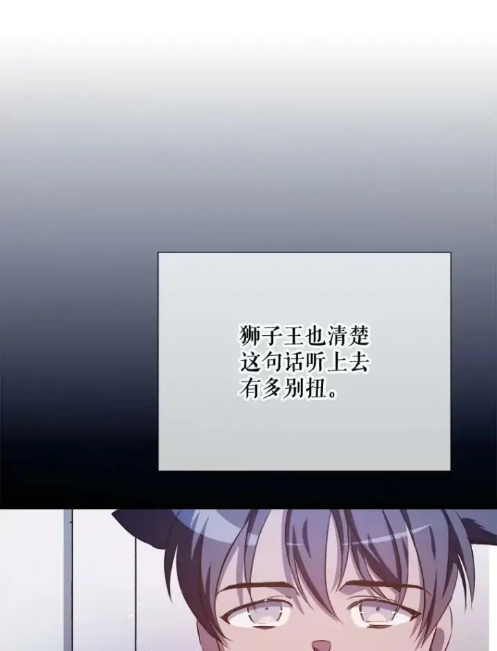 《被嫌弃的私生女》83.战争图7