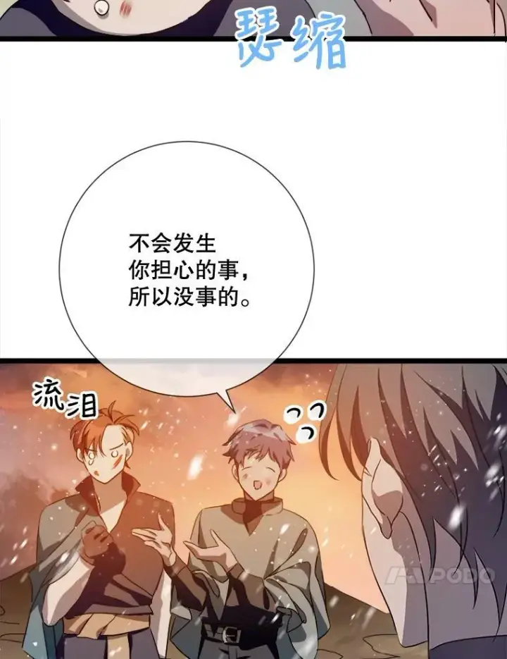 《被嫌弃的私生女》83.战争图71