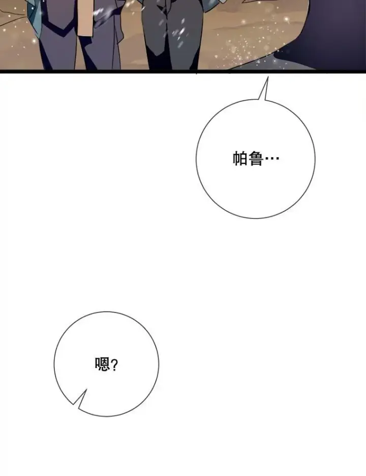 《被嫌弃的私生女》83.战争图72