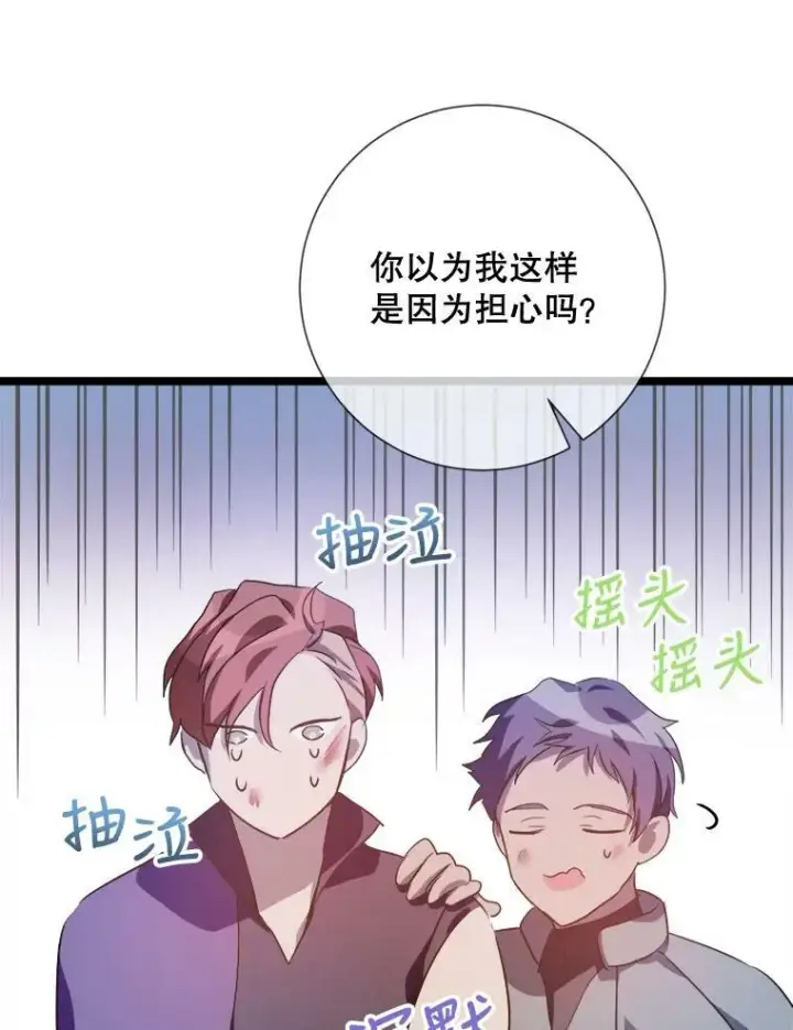 《被嫌弃的私生女》83.战争图74