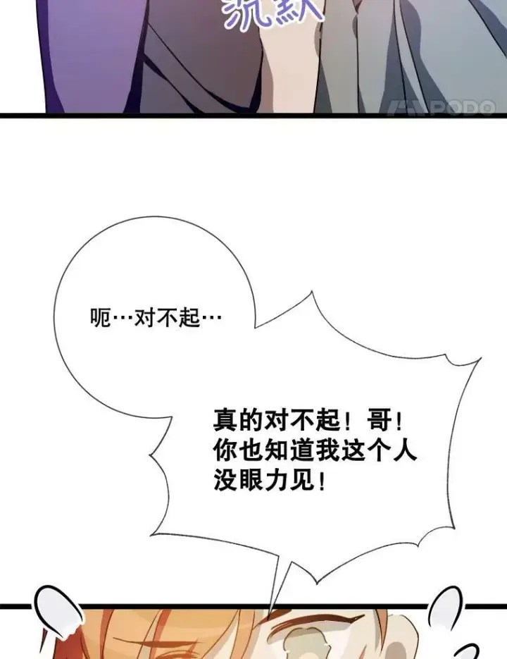 《被嫌弃的私生女》83.战争图75