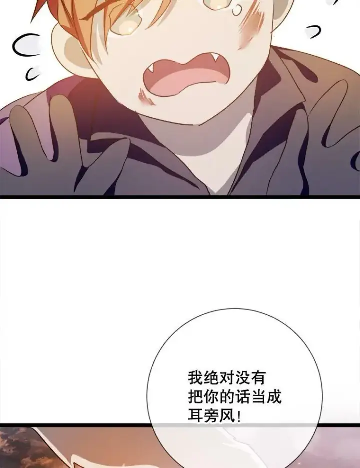 《被嫌弃的私生女》83.战争图76