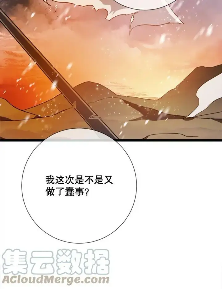 《被嫌弃的私生女》83.战争图77