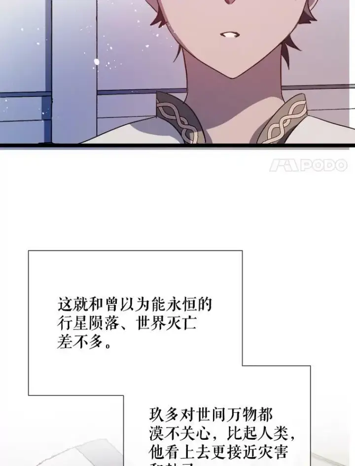 《被嫌弃的私生女》83.战争图8