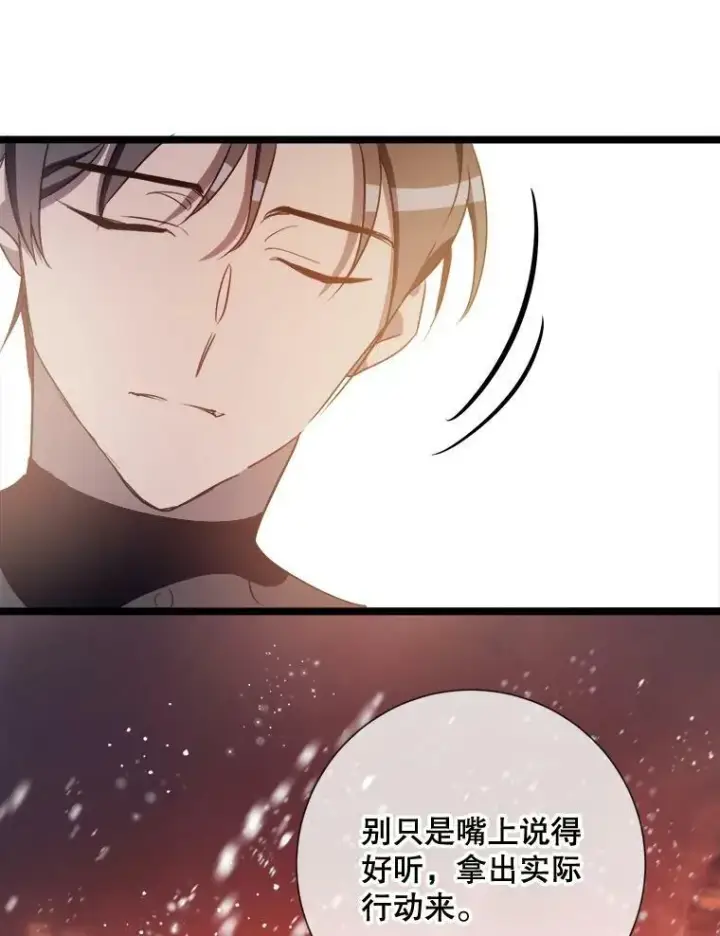 《被嫌弃的私生女》83.战争图80