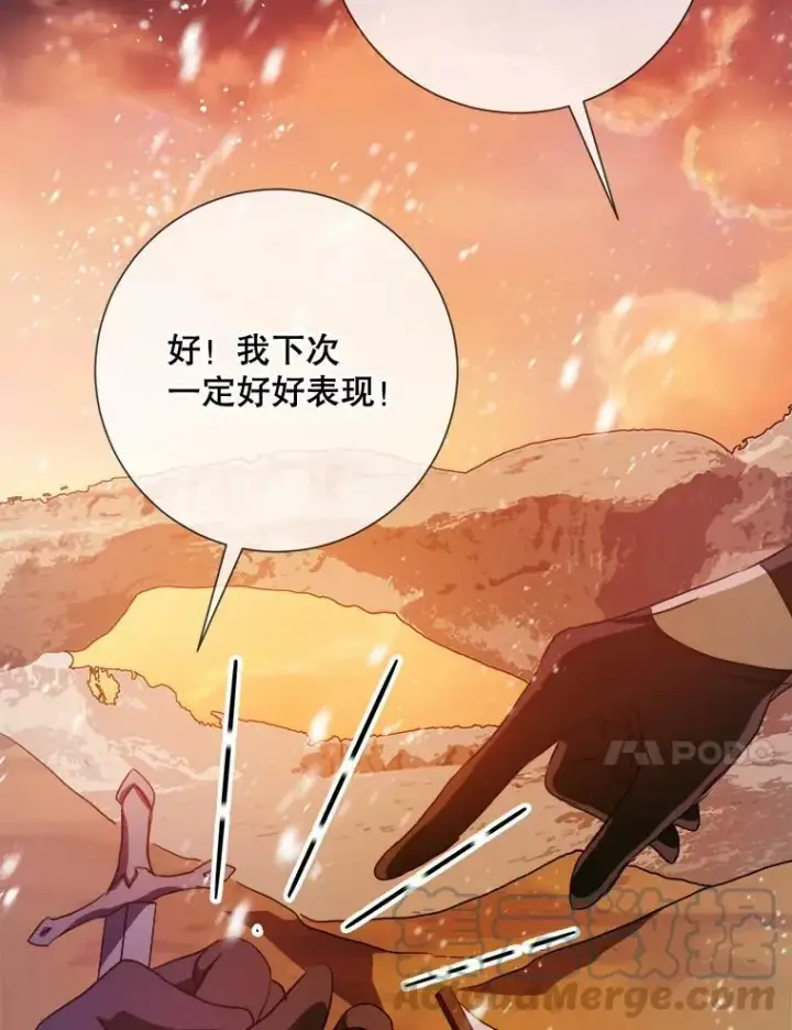 《被嫌弃的私生女》83.战争图81