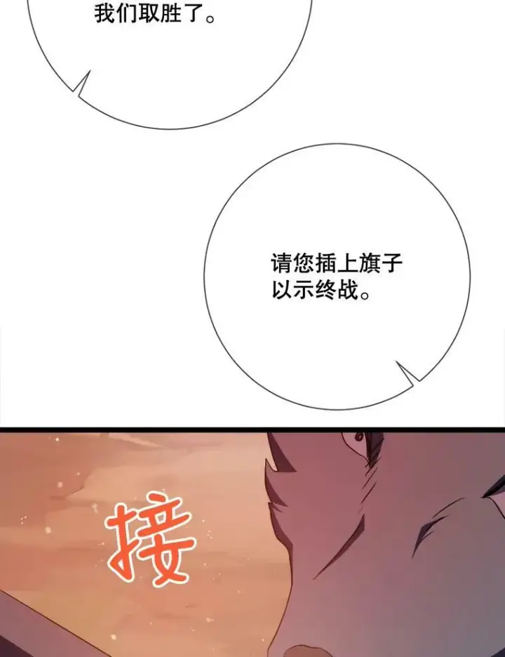 《被嫌弃的私生女》83.战争图84