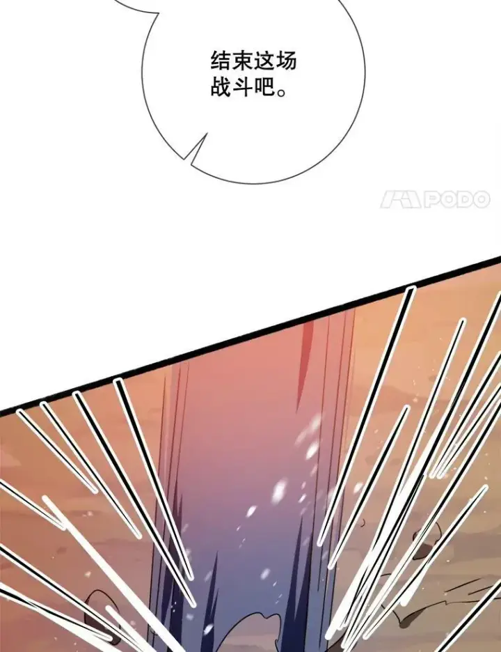 《被嫌弃的私生女》83.战争图88