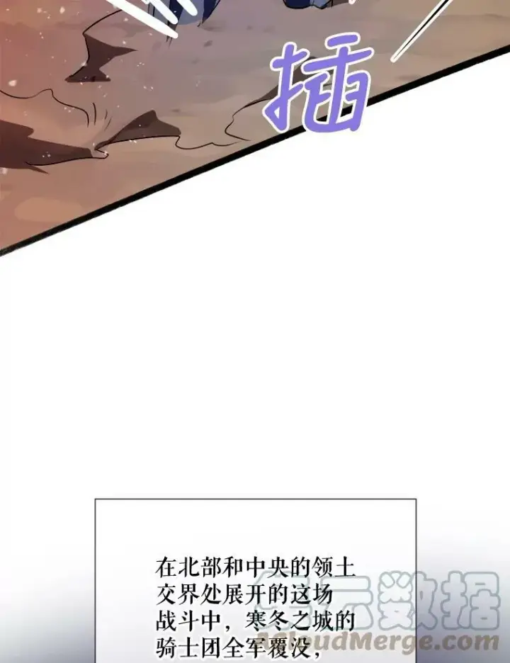 《被嫌弃的私生女》83.战争图89