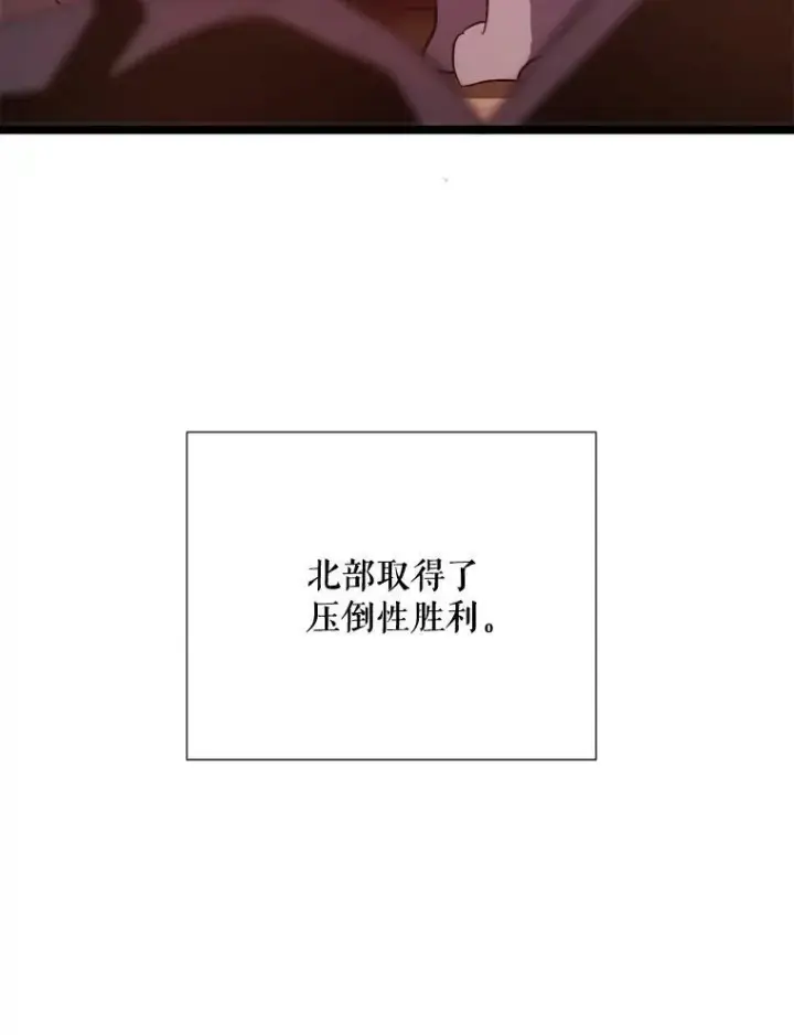 《被嫌弃的私生女》83.战争图92