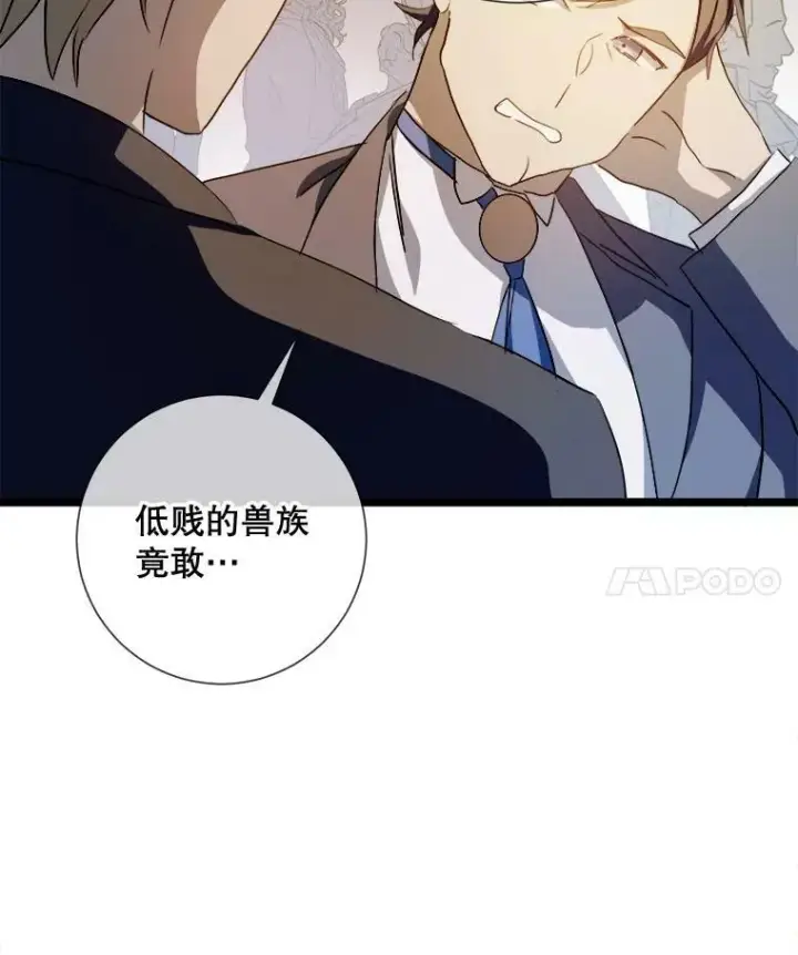 《被嫌弃的私生女》83.战争图98