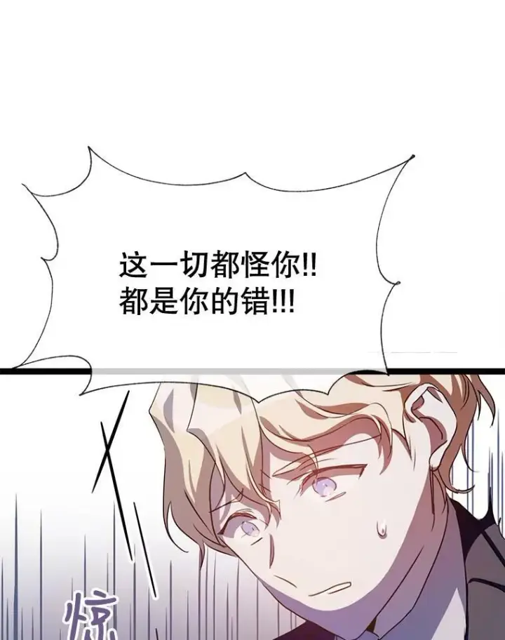 《被嫌弃的私生女》84.恐惧图100