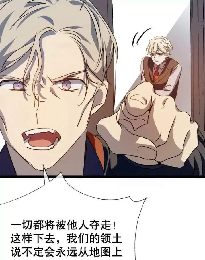 《被嫌弃的私生女》84.恐惧图102