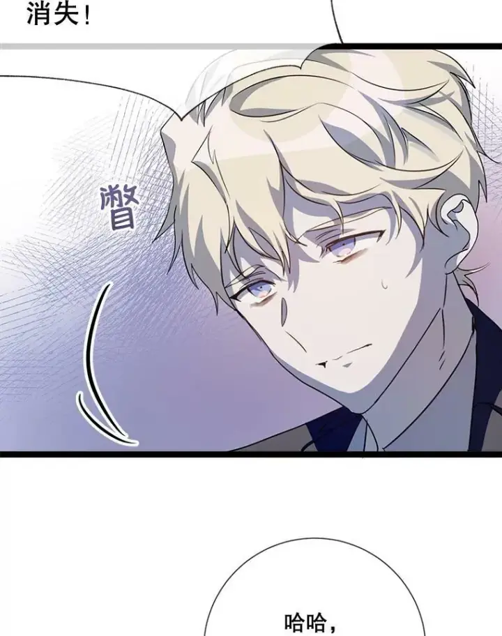 《被嫌弃的私生女》84.恐惧图103