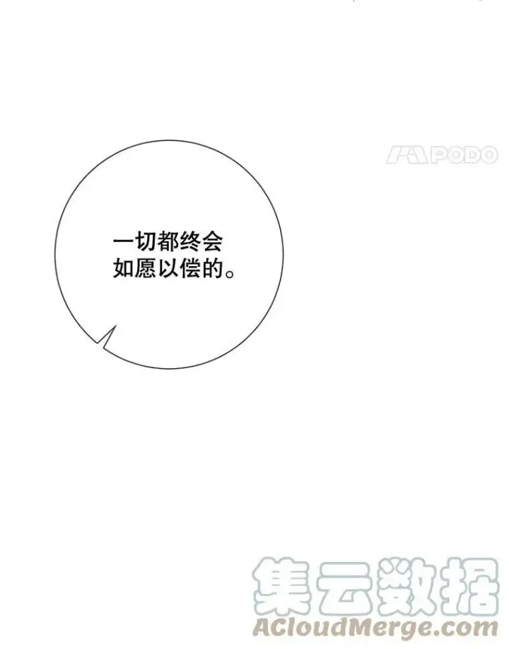 《被嫌弃的私生女》84.恐惧图105