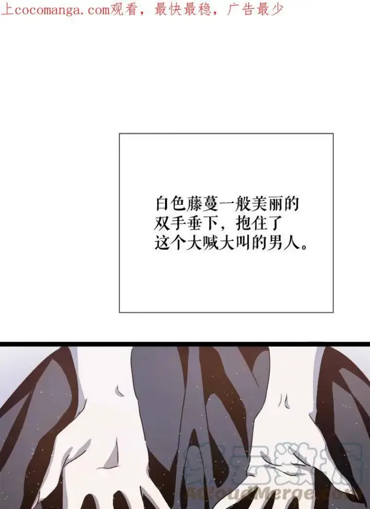 《被嫌弃的私生女》84.恐惧图107