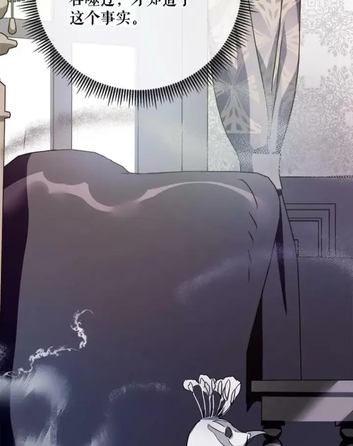 《被嫌弃的私生女》84.恐惧图12