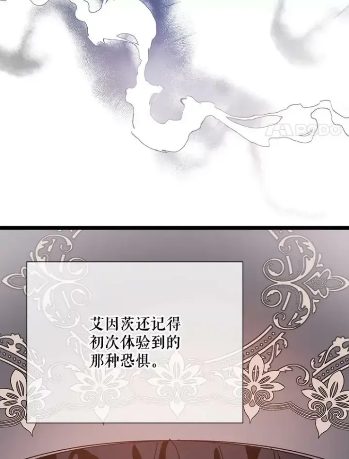 《被嫌弃的私生女》84.恐惧图15