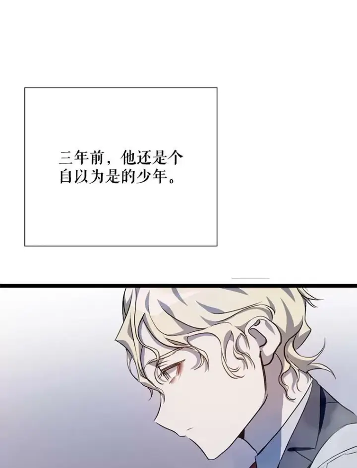 《被嫌弃的私生女》84.恐惧图19