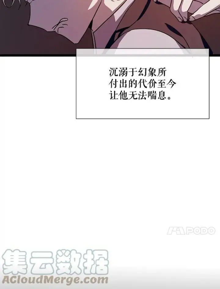 《被嫌弃的私生女》84.恐惧图21
