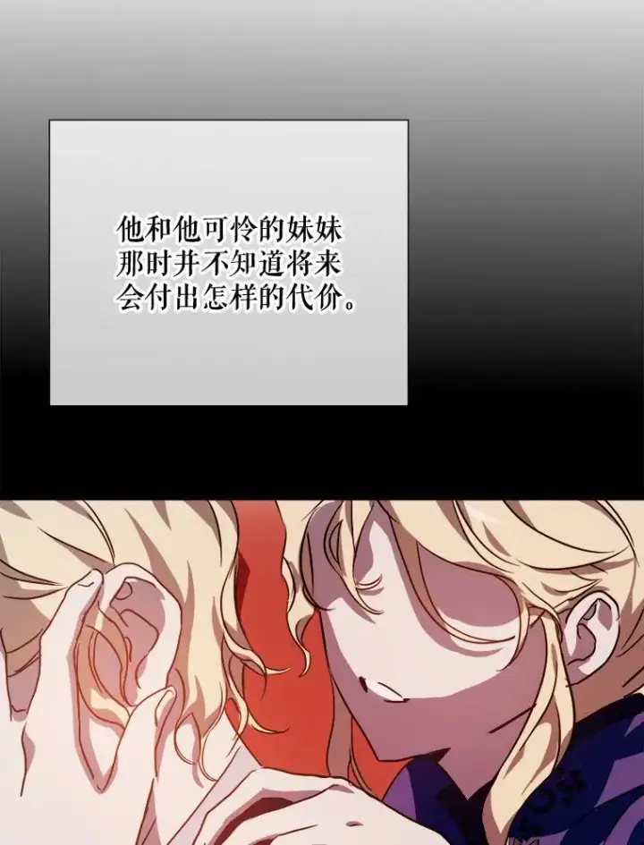 《被嫌弃的私生女》84.恐惧图22