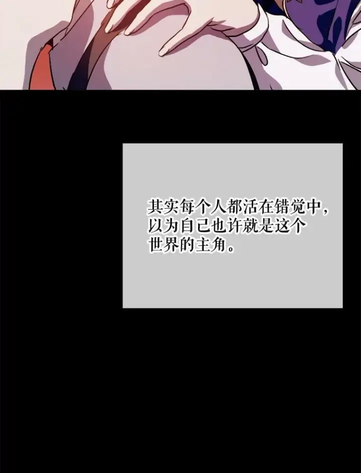 《被嫌弃的私生女》84.恐惧图23