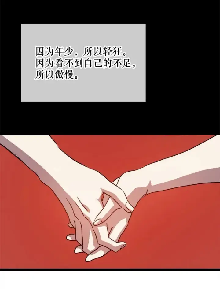 《被嫌弃的私生女》84.恐惧图24