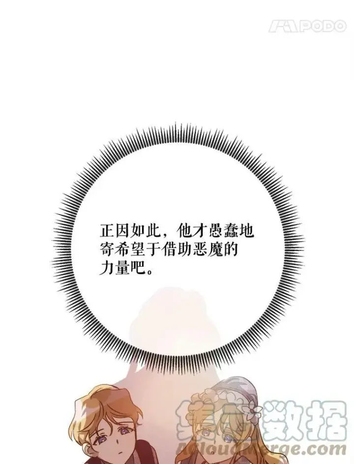《被嫌弃的私生女》84.恐惧图25