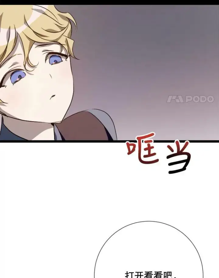 《被嫌弃的私生女》84.恐惧图28