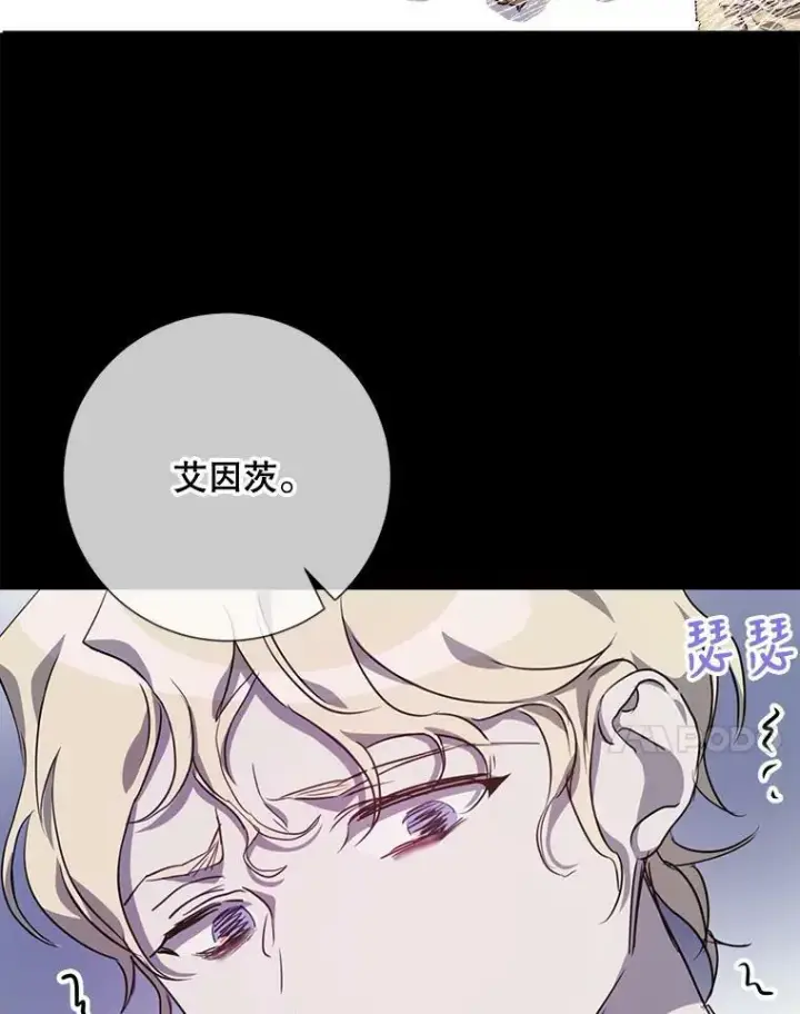 《被嫌弃的私生女》84.恐惧图31