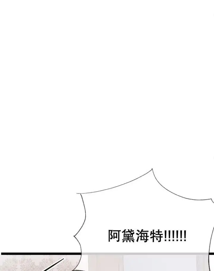 《被嫌弃的私生女》84.恐惧图42