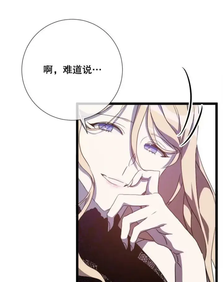 《被嫌弃的私生女》84.恐惧图44