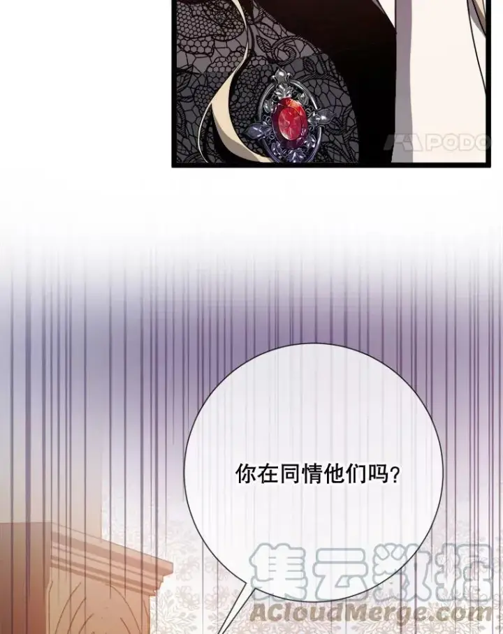 《被嫌弃的私生女》84.恐惧图45
