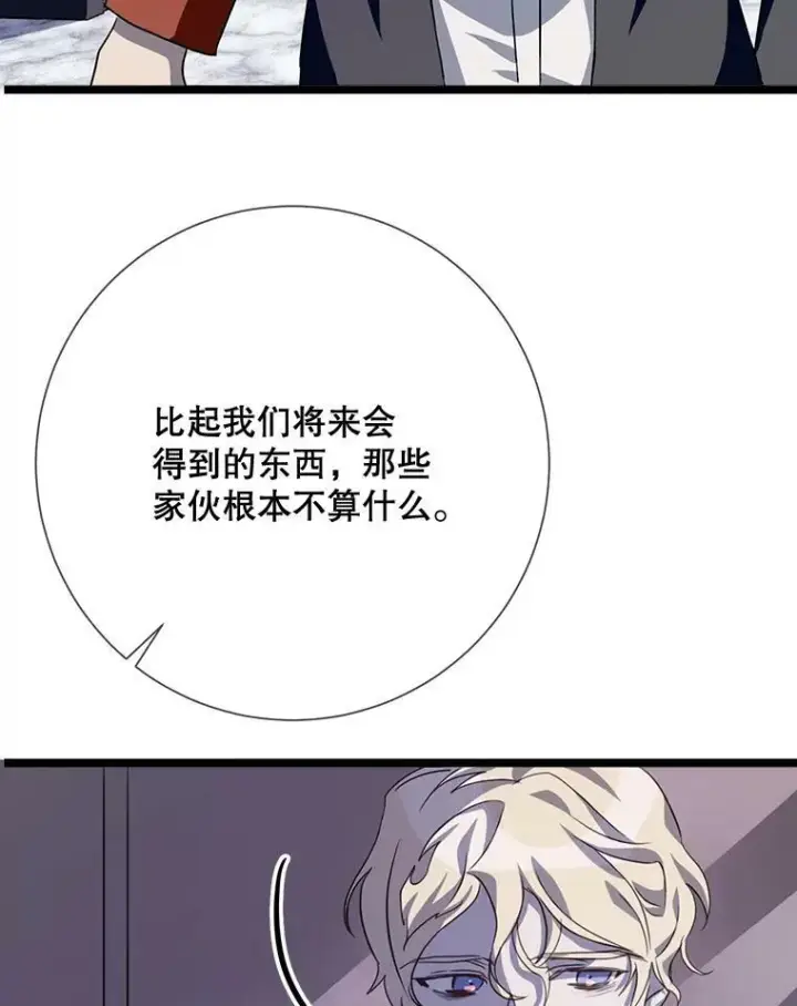 《被嫌弃的私生女》84.恐惧图47