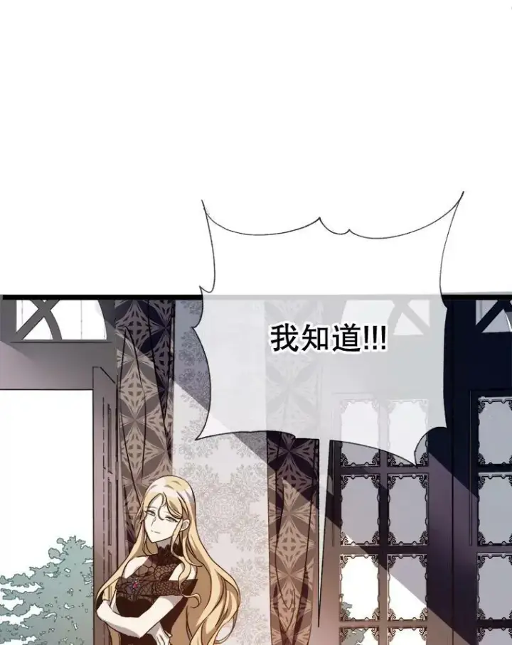《被嫌弃的私生女》84.恐惧图51