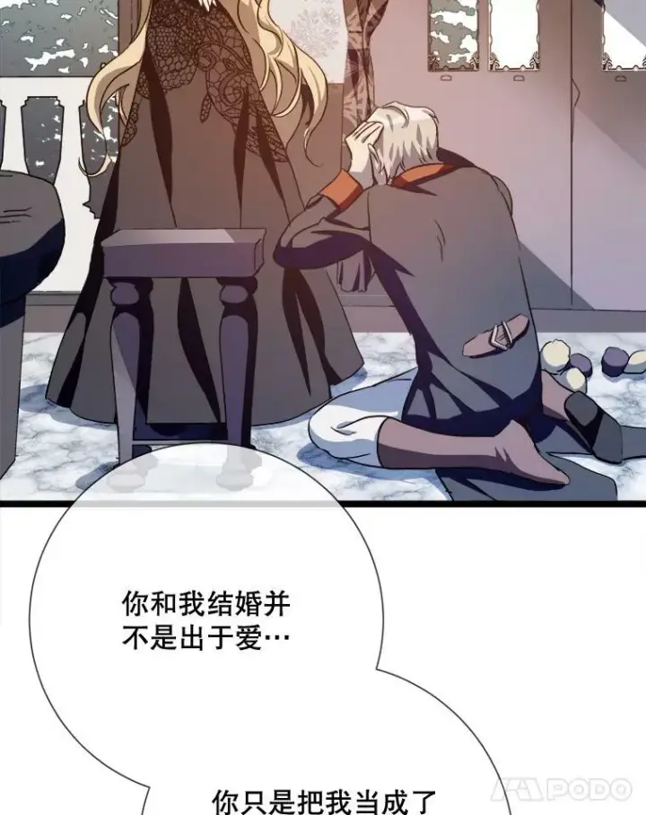 《被嫌弃的私生女》84.恐惧图52