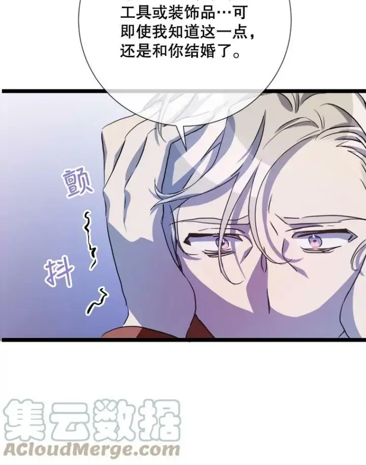 《被嫌弃的私生女》84.恐惧图53