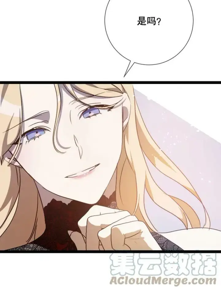 《被嫌弃的私生女》84.恐惧图57
