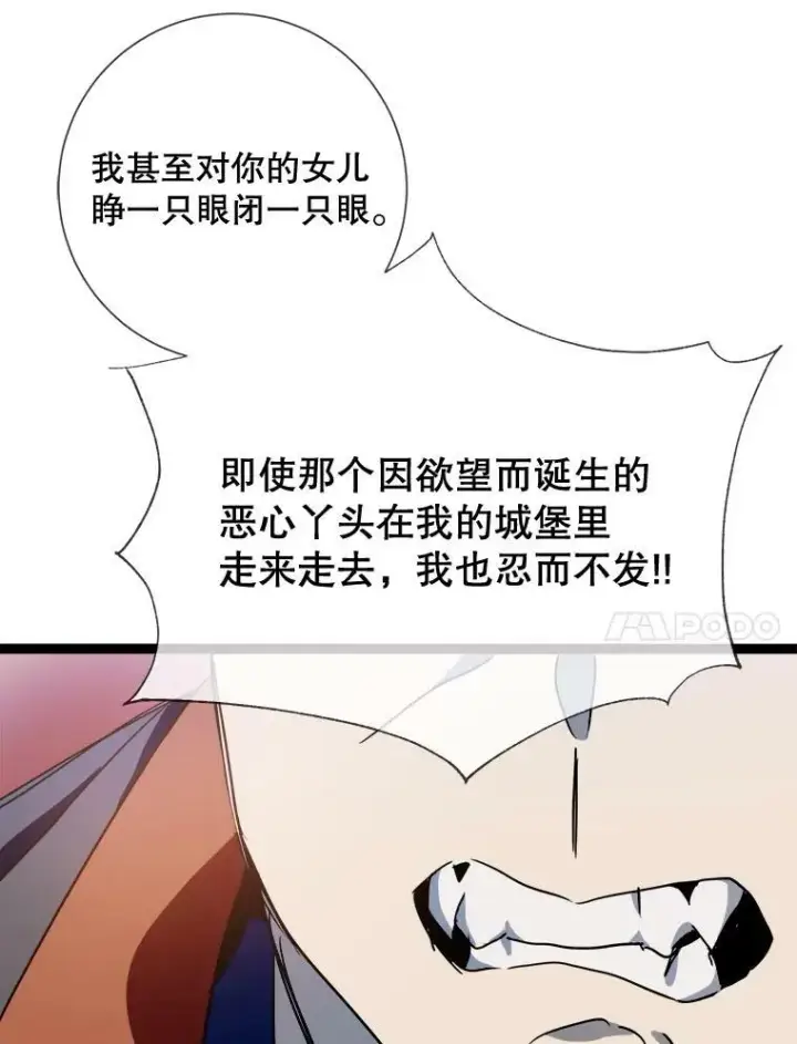 《被嫌弃的私生女》84.恐惧图58
