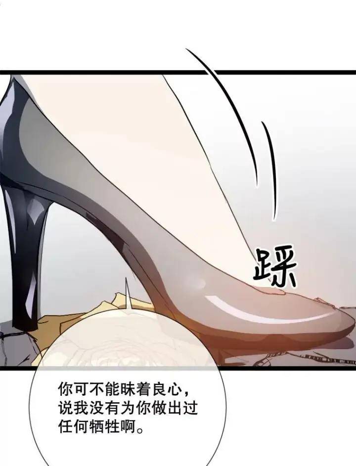 《被嫌弃的私生女》84.恐惧图64