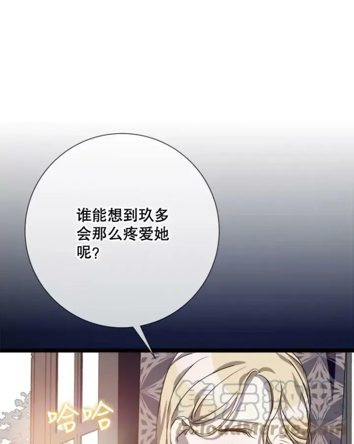 《被嫌弃的私生女》84.恐惧图69